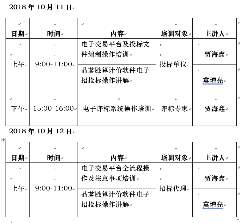 C:\Users\Administrator\Desktop\TIM截图20181010101542.png