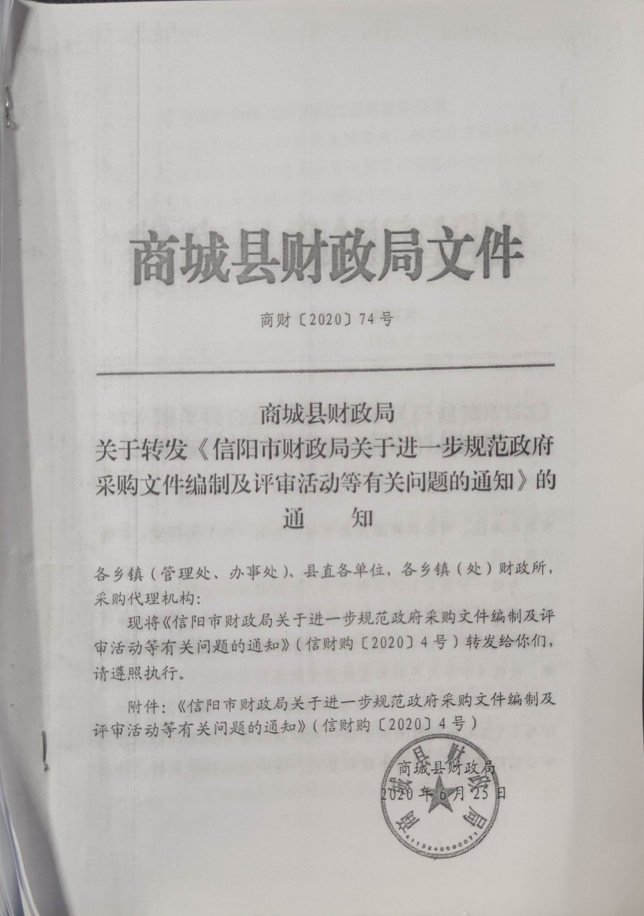 C:\Users\Administrator\Desktop\商城074号.jpg