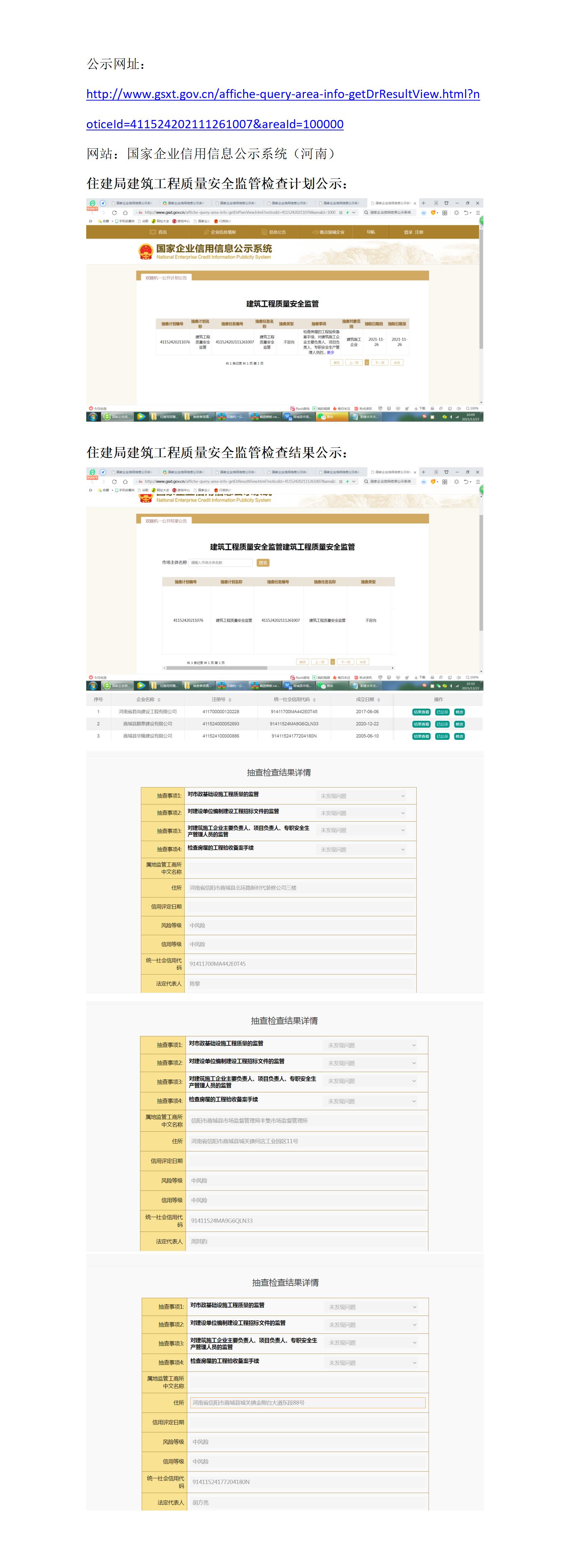 图09-信用商城公示案例2.jpg