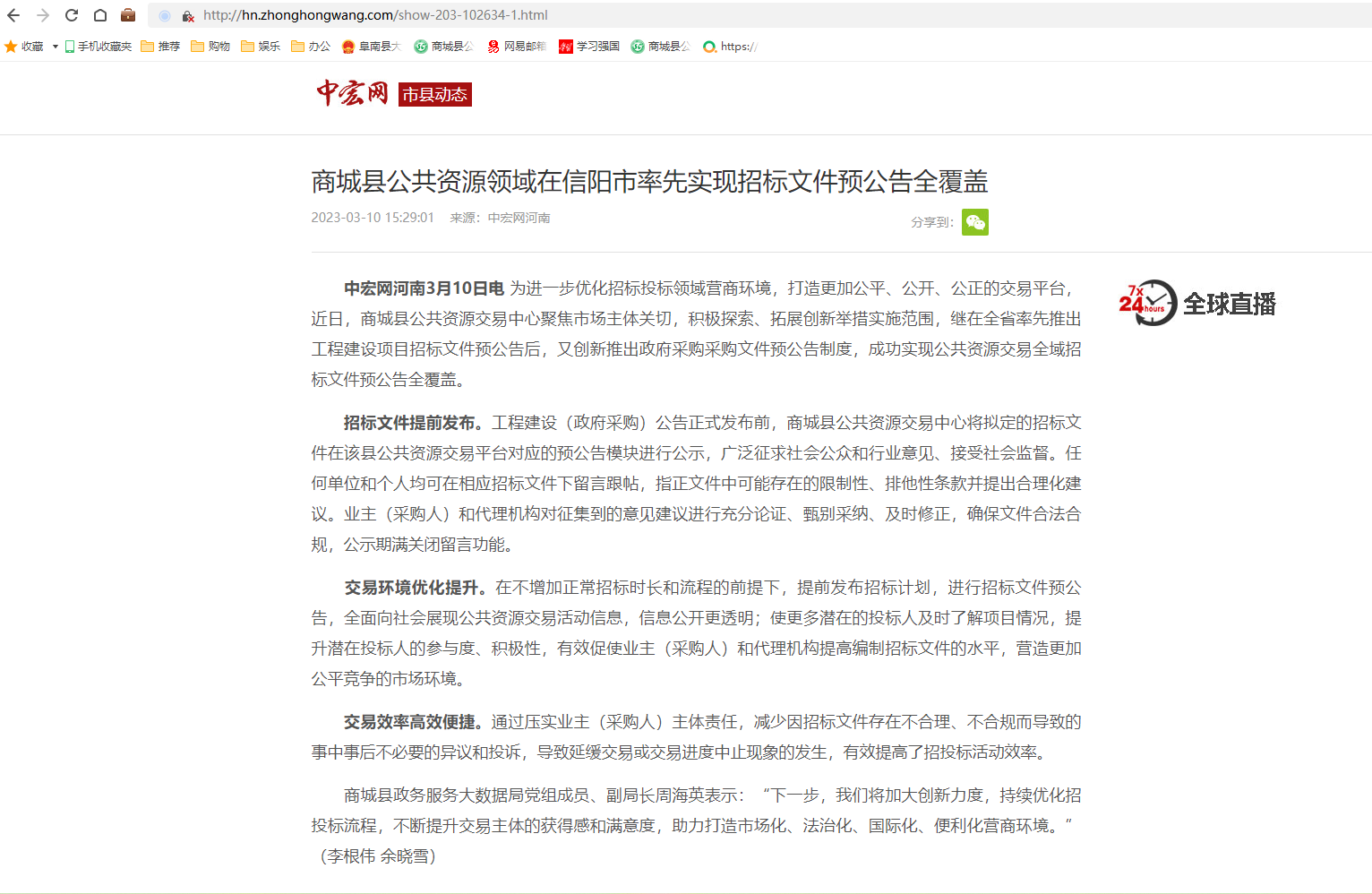宣传报道.png