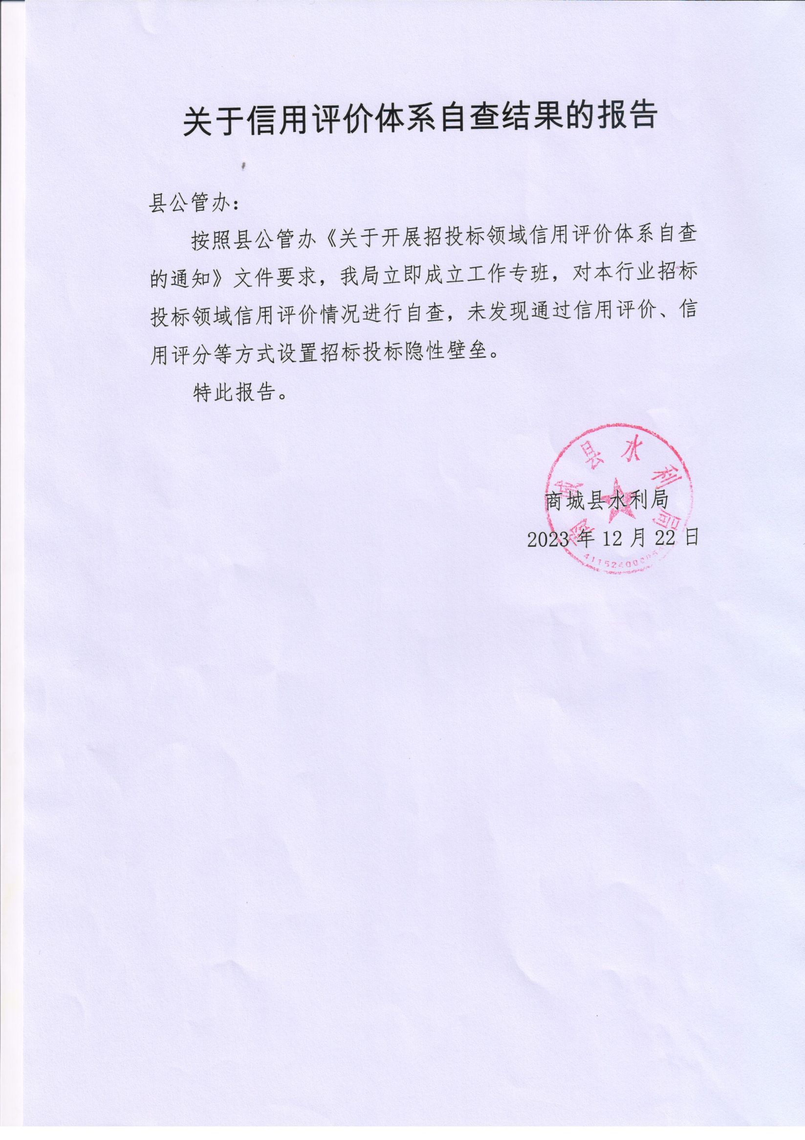 水利局.jpg