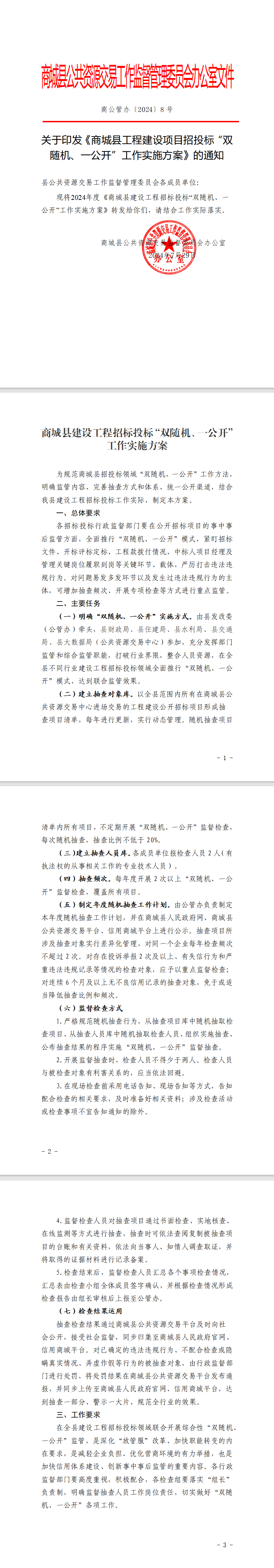 QQ截图20240826164300.png