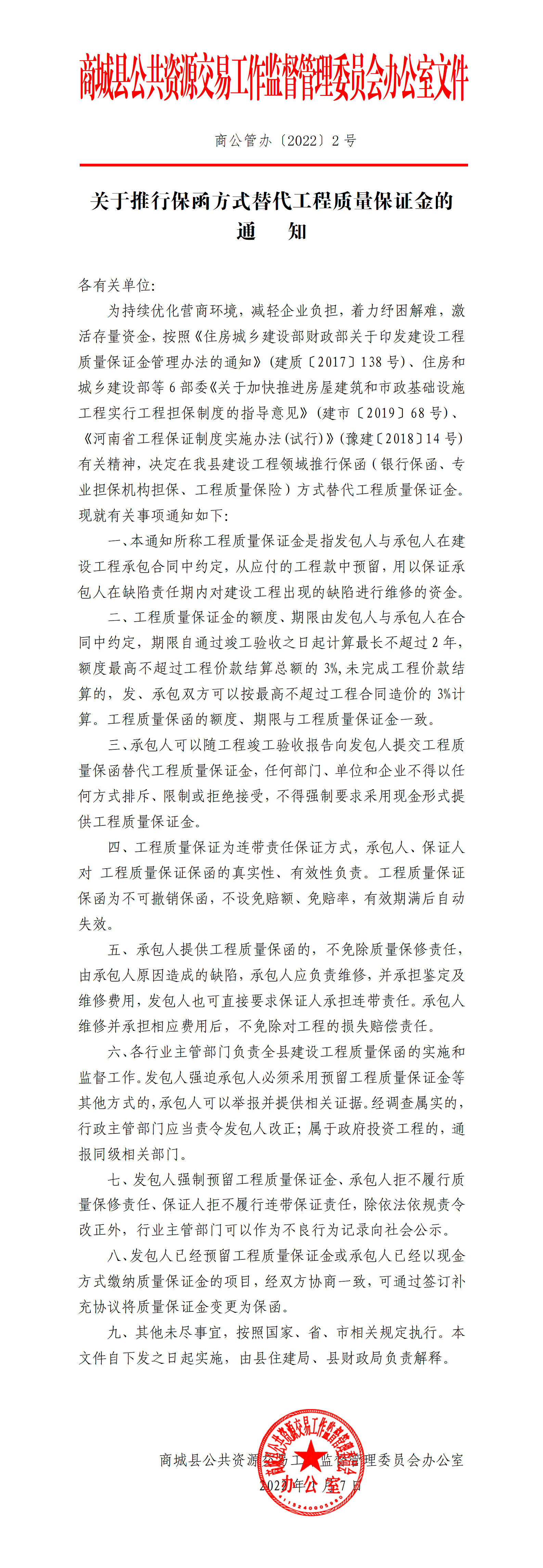 保函方式.png